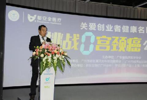 【学会新闻】“华南名医联盟会诊合作交流中心”授牌活动暨“挑战0宫颈癌”公益亮灯计划