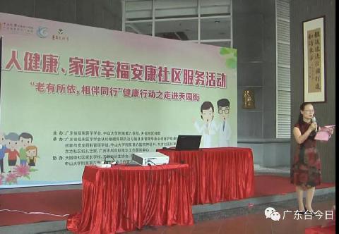 【学会新闻】医护志愿服务进社区，专家支招预防脑卒中