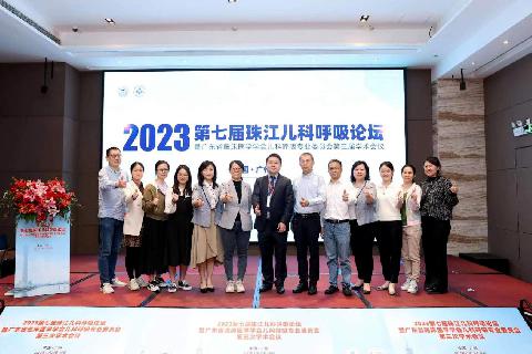 【学会新闻】2023第七届珠江儿科呼吸论坛暨广东省临床医学学会儿科呼吸专业委员会第一届第三次学术会议圆满落幕